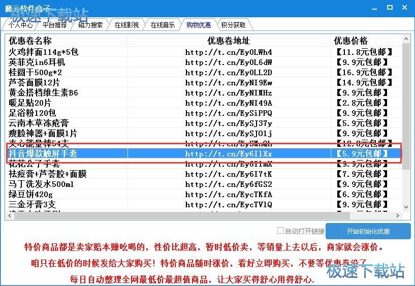 图：搜索下载网络电影教程