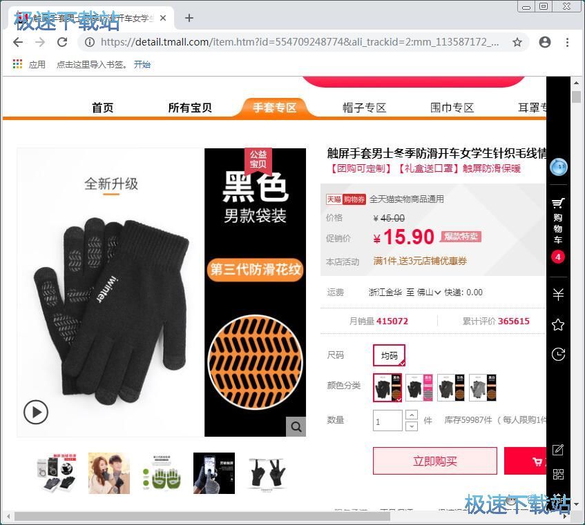 图：搜索下载网络电影教程