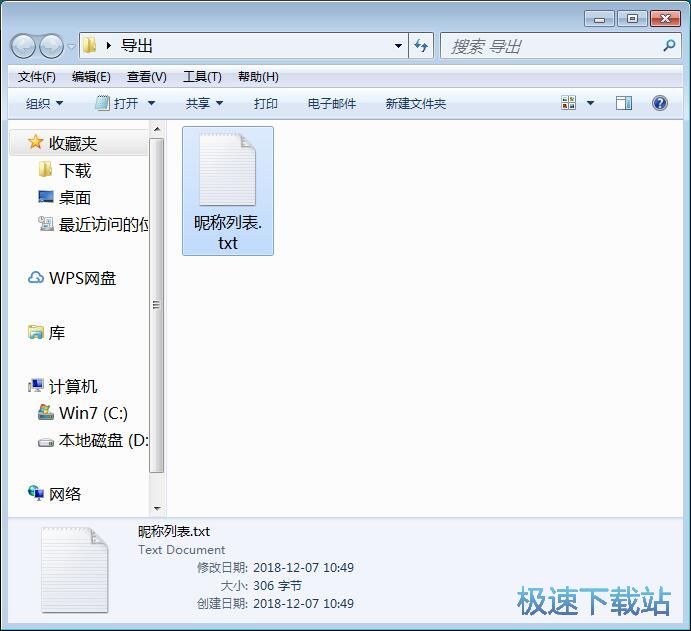 图：一键生成昵称教程