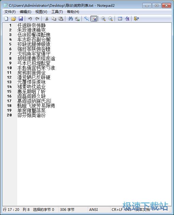 图：一键生成昵称教程