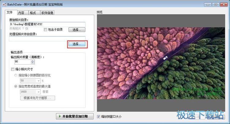图：批量添加水印教程