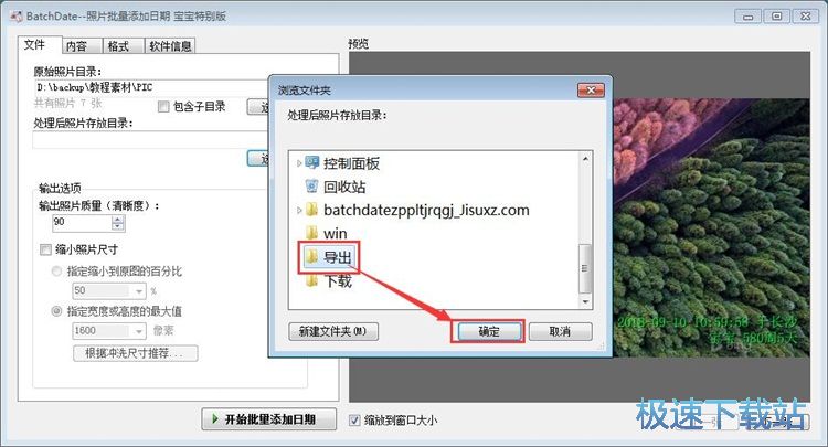 图：批量添加水印教程
