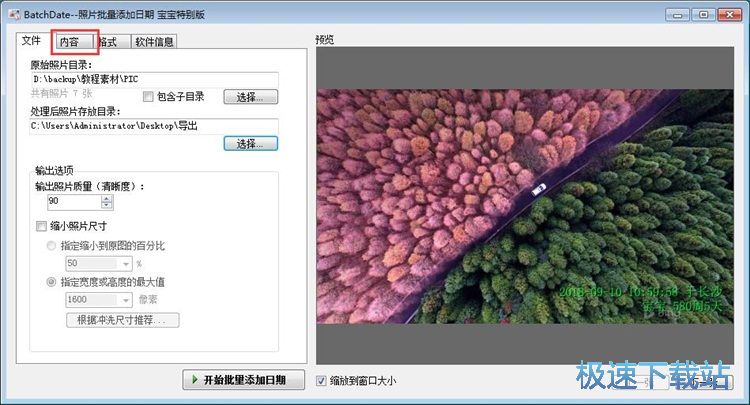 图：批量添加水印教程