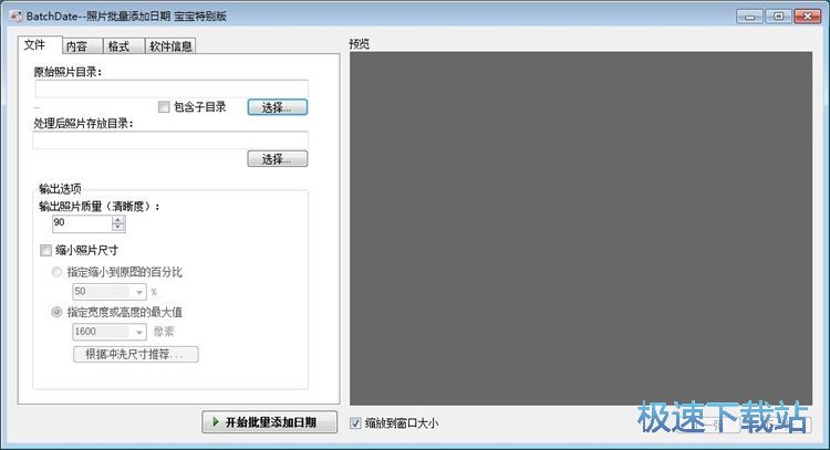 图：批量添加水印教程