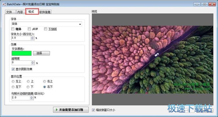 图：批量添加水印教程