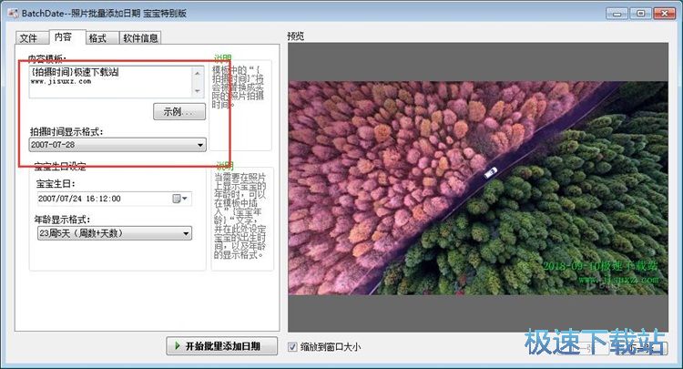 图：批量添加水印教程
