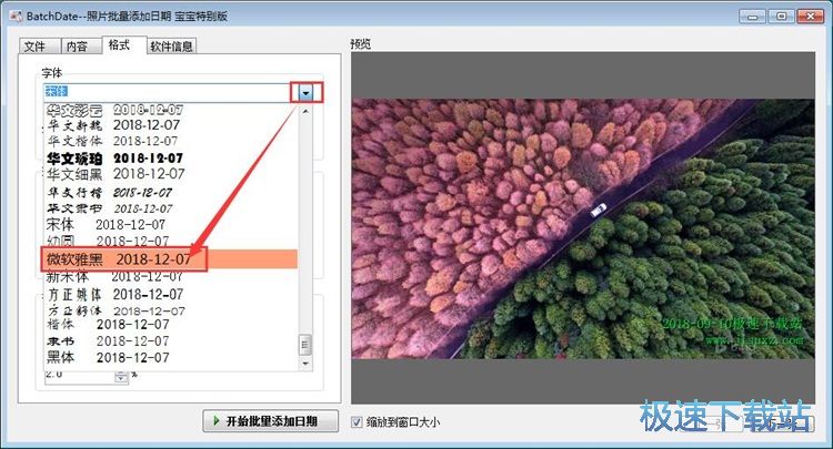 图：批量添加水印教程