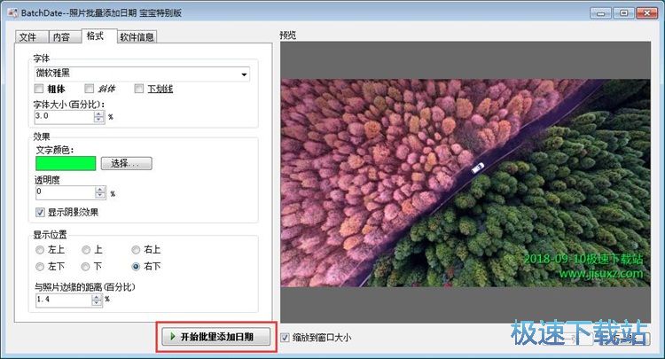 图：批量添加水印教程