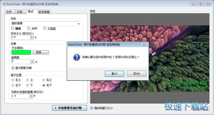 图：批量添加水印教程
