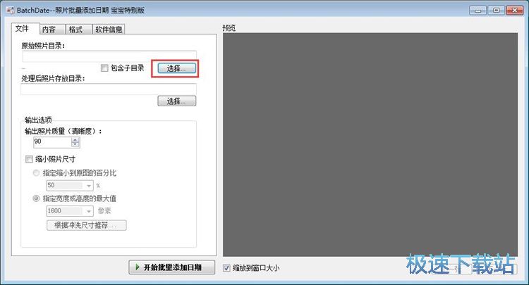 图：批量添加水印教程