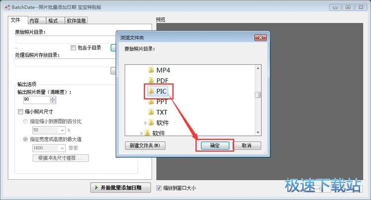 图：批量添加水印教程
