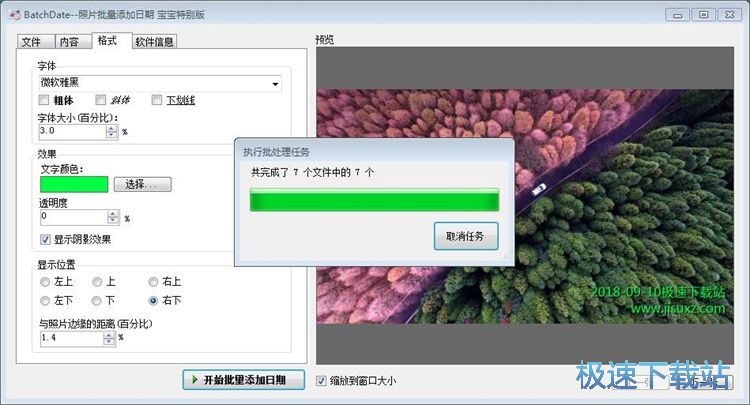 图：批量添加水印教程