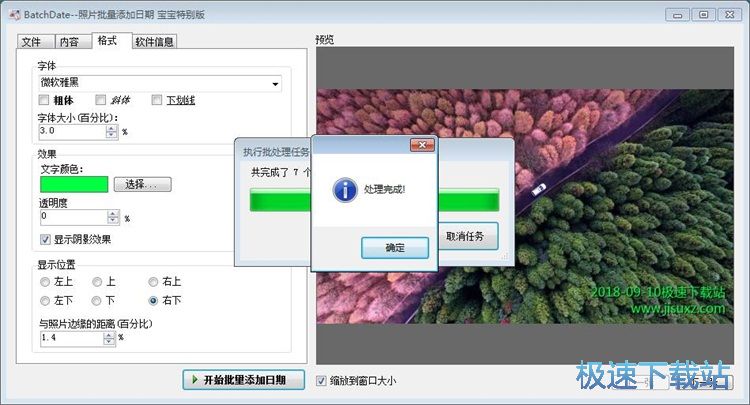 图：批量添加水印教程