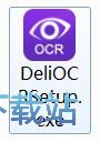 得力OCR文字识别安装教程