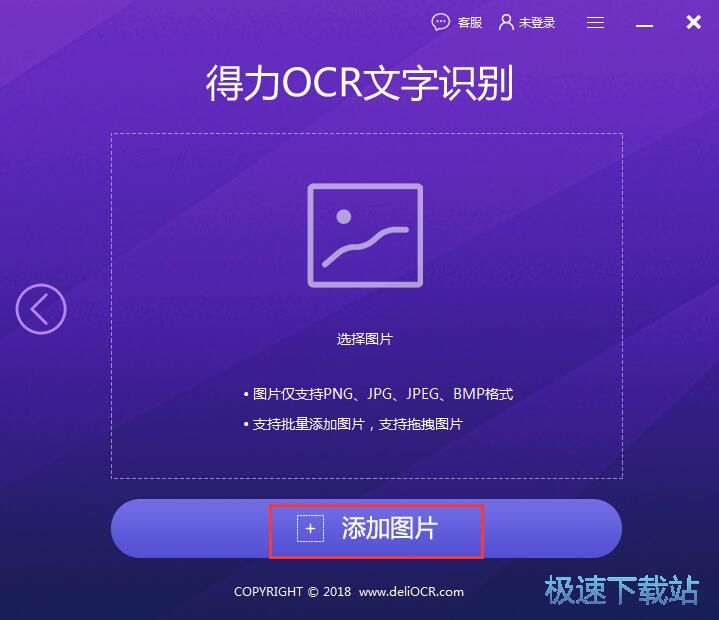图：识别图片文字教程