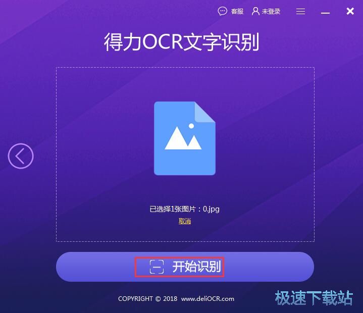 图：识别图片文字教程