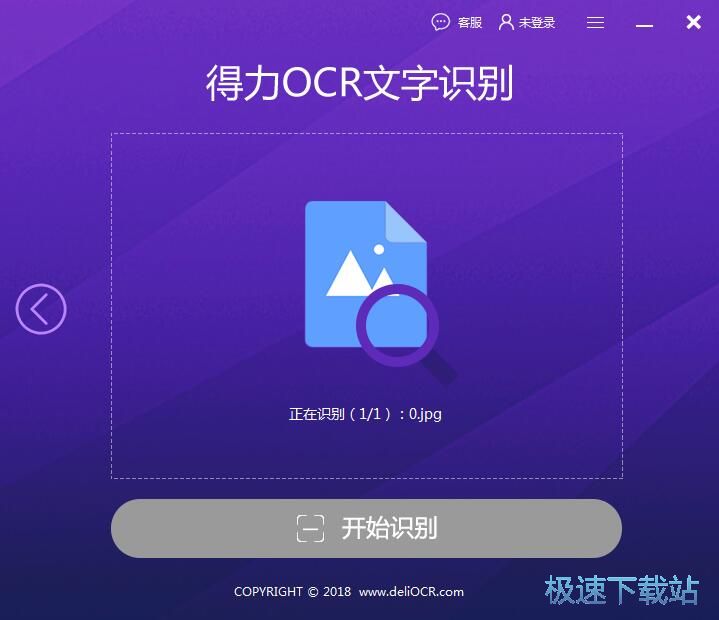 图：识别图片文字教程