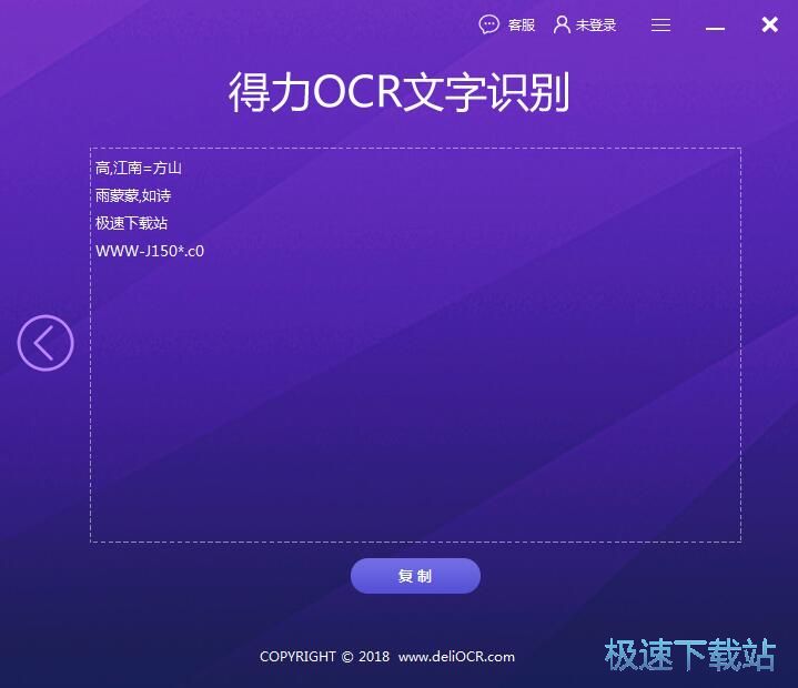 图：识别图片文字教程
