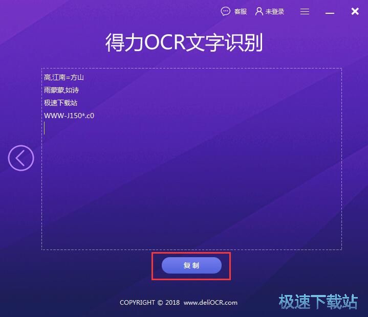 图：识别图片文字教程