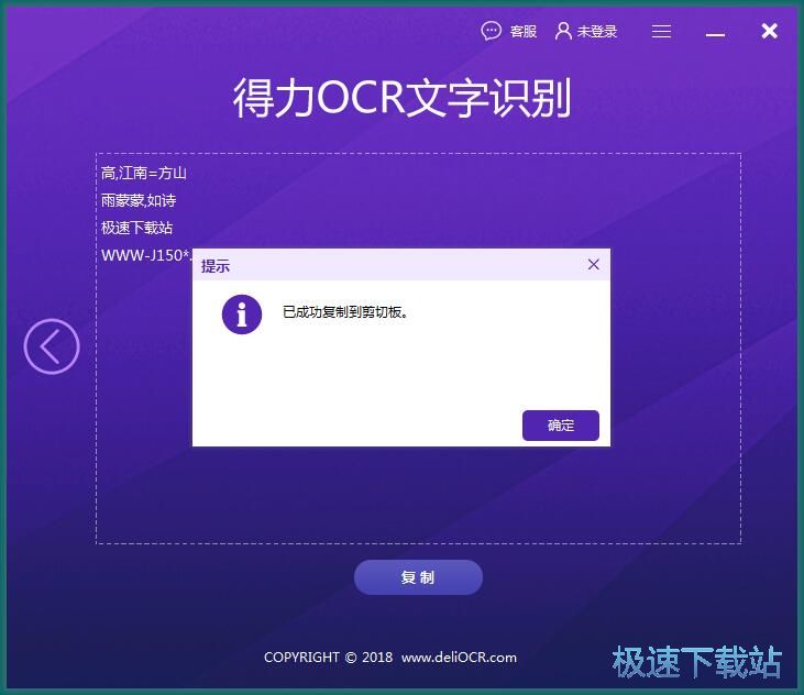 图：识别图片文字教程