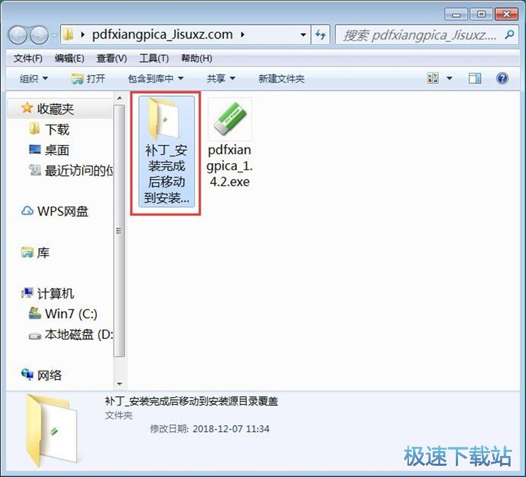 图：擦除PDF文档内容教程