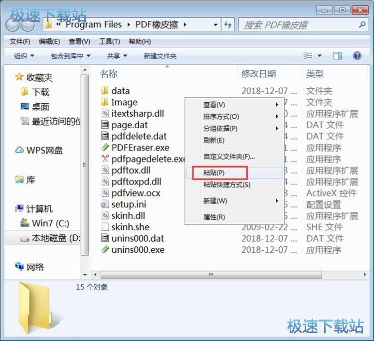 图：擦除PDF文档内容教程