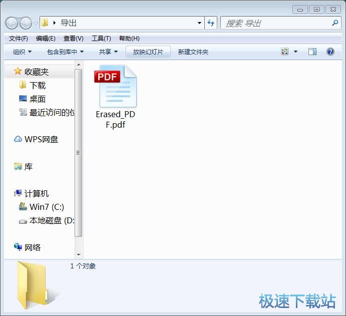 图：擦除PDF文档内容教程