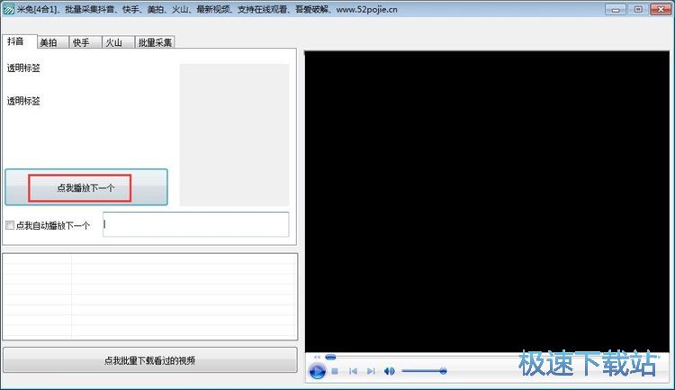图：下载抖音视频教程