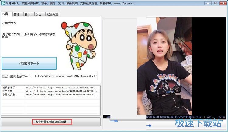 图：下载抖音视频教程