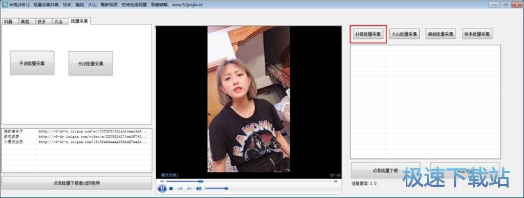 图：下载抖音视频教程