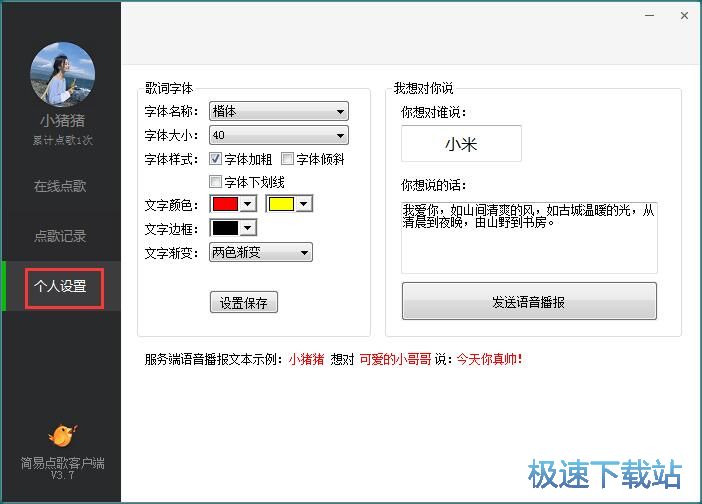 图：点播网咯歌曲教程