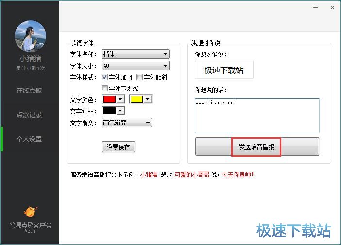 图：点播网咯歌曲教程