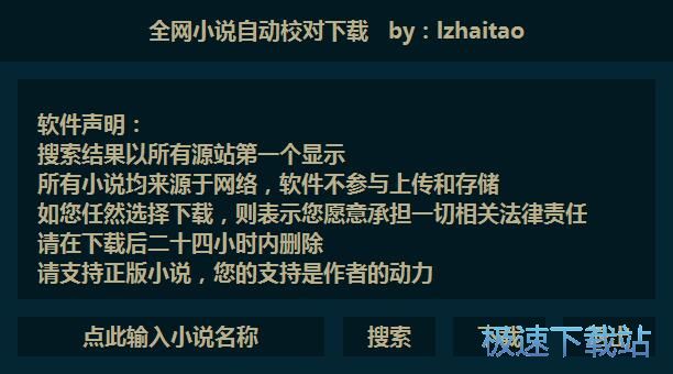 图：下载小说教程