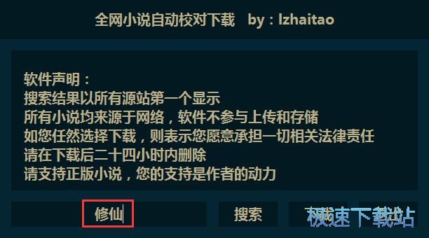 图：下载小说教程