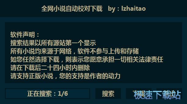 图：下载小说教程
