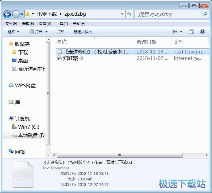 图：下载小说教程