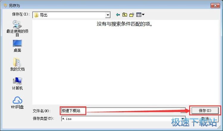 图：MP4转IOS镜像教程