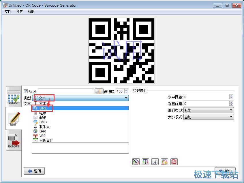 图：制作二维码教程