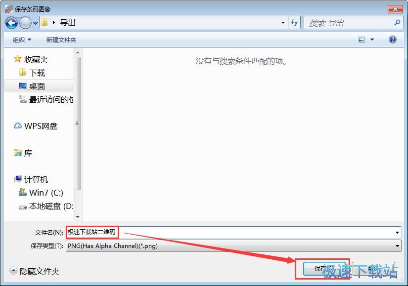 图：制作二维码教程