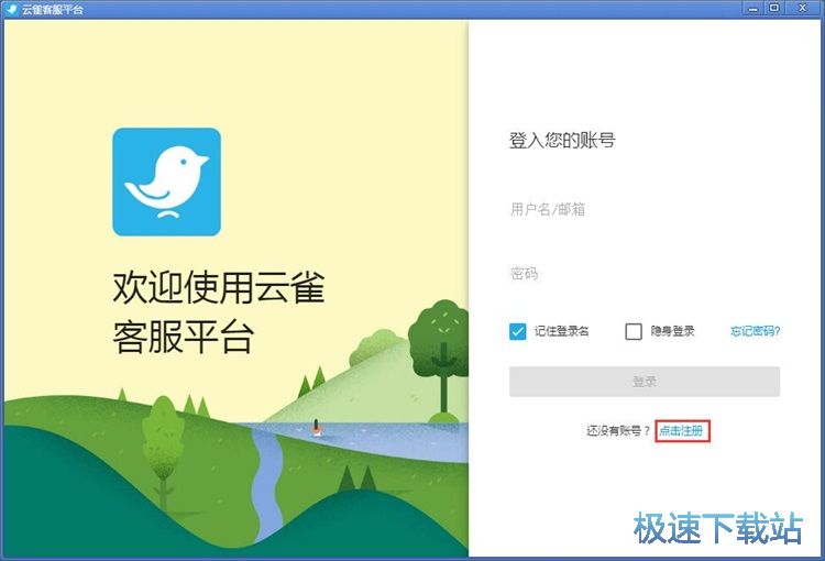 图：注册账号教程