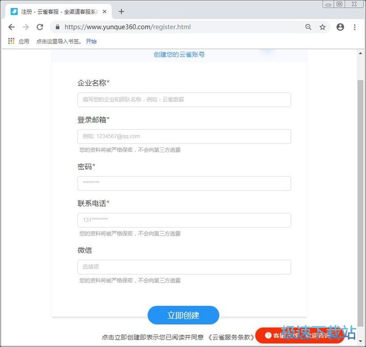图：注册账号教程