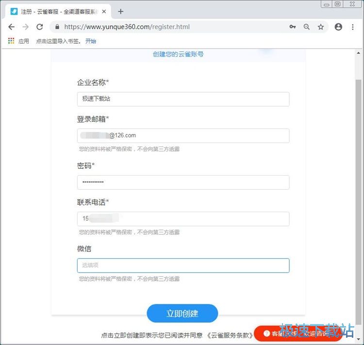 图：注册账号教程