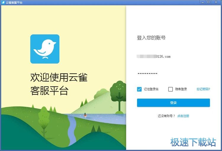 图：注册账号教程