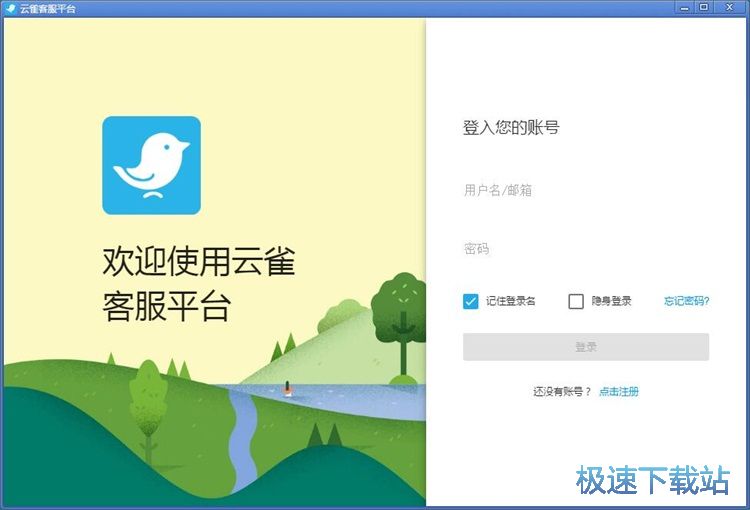 图：注册账号教程
