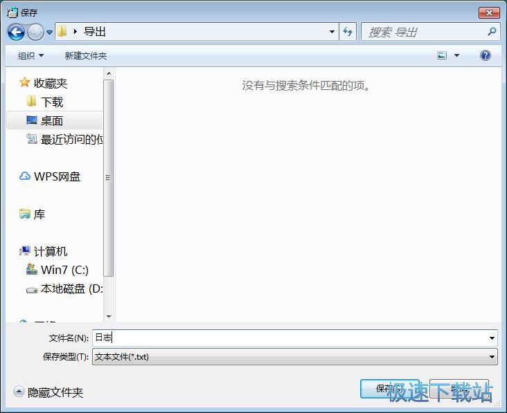 图：分拣Word教程