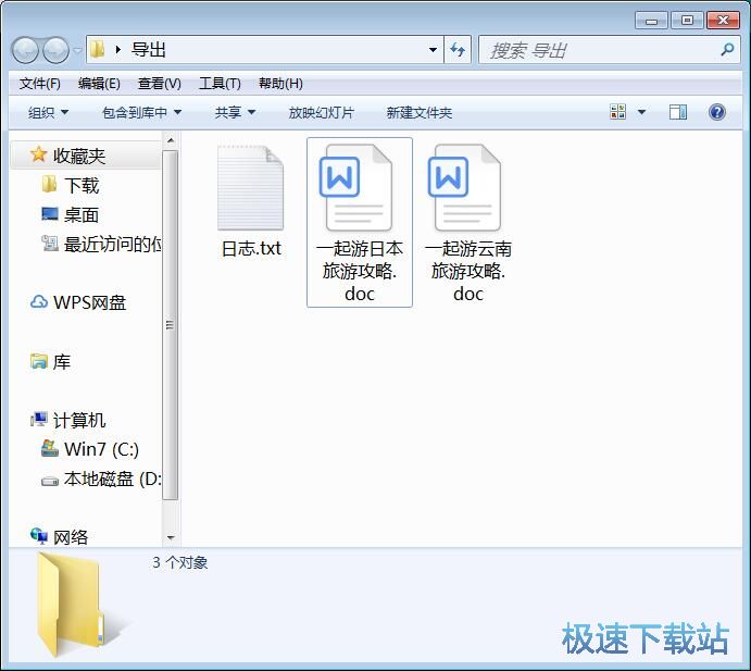 图：分拣Word教程