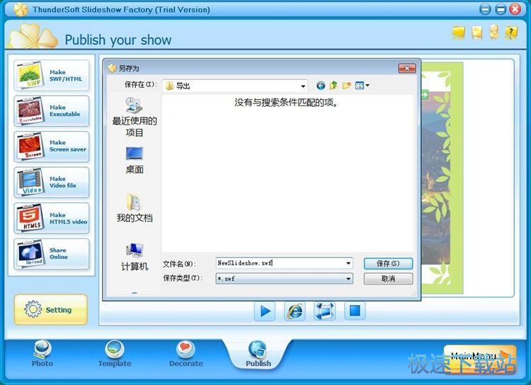 图：制作幻灯片相册教程