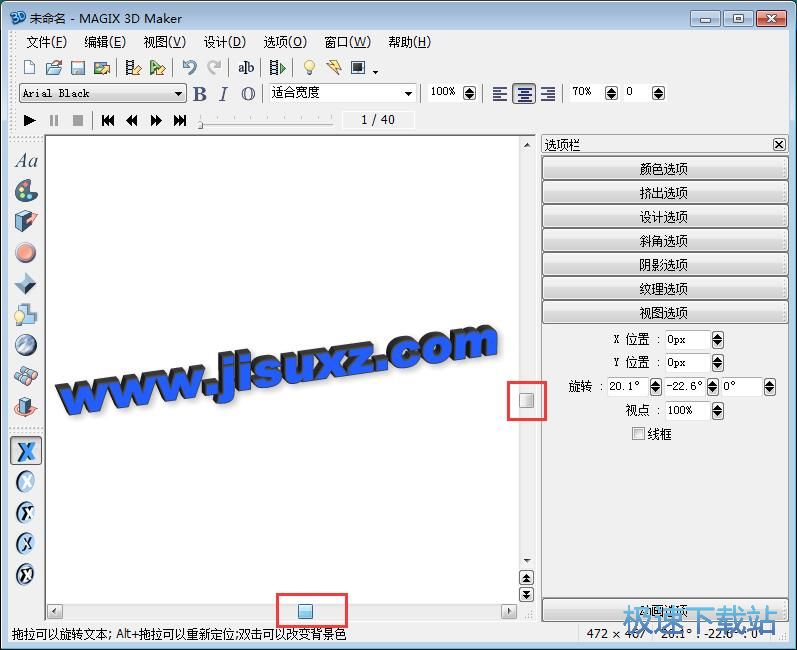 图：制作3D文字教程