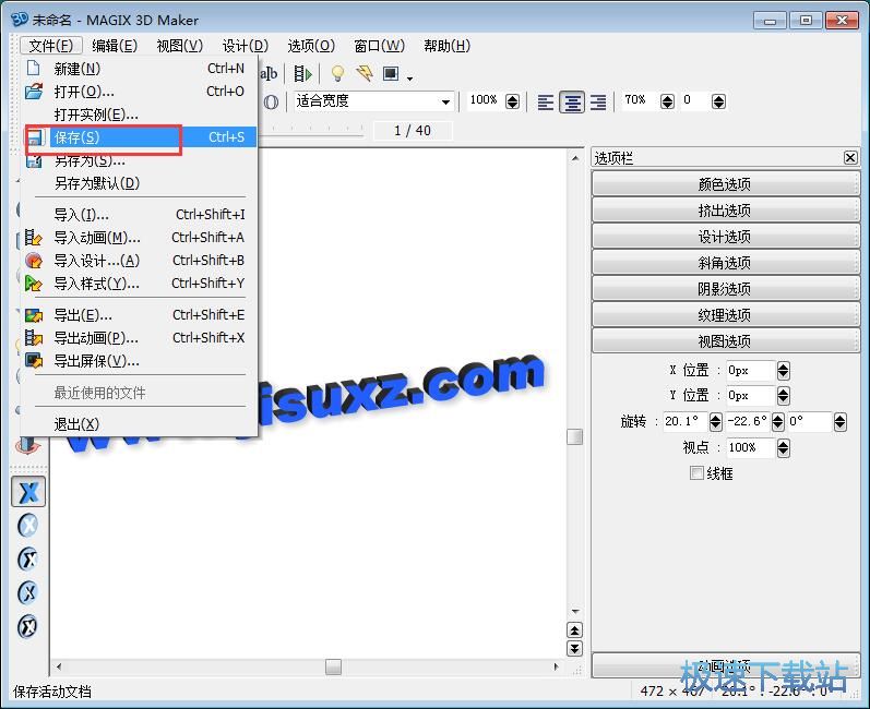 图：制作3D文字教程