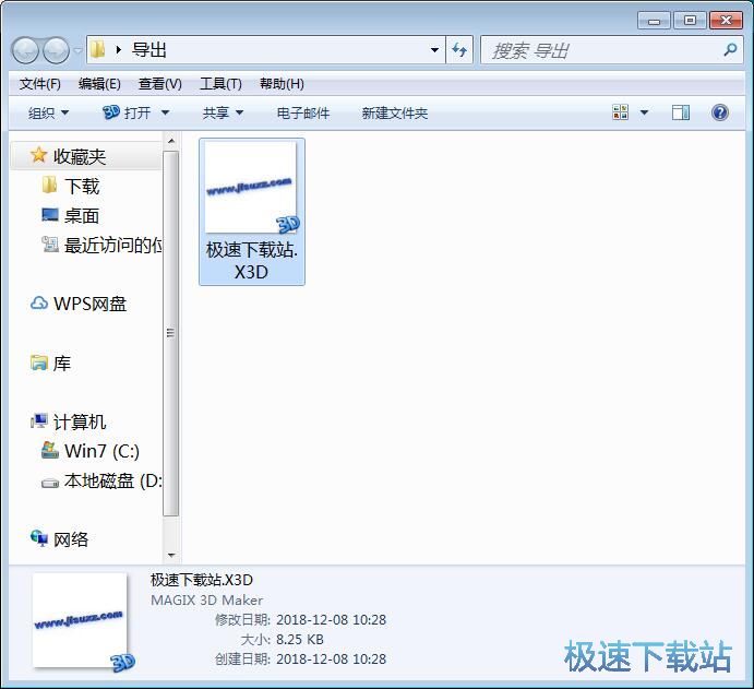 图：制作3D文字教程